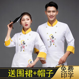 馨源衣佰厨师服长袖工作服定制餐厅饭店酒店餐饮夏季短袖厨房男女同款工衣 白色长袖 3XL