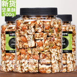 品铺掌柜 每日坚果棒酥混合杏仁巴旦木罐装糕点饼干零食能量纤维代餐 新货大罐装能量坚果酥500gx2罐