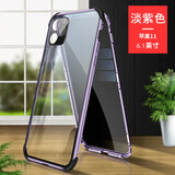 廷家和防窥双面玻璃苹果11手机壳iphone11pro男保护套iphone11磁吸xs摄像头全包max防摔xr新款创意金属壳 【淡紫色】升级自带镜头圈+防窥双面玻璃+气 6.1英寸 苹果11