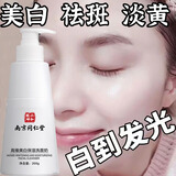 南京同仁堂美白洗面奶祛斑淡斑烟酰胺提亮肤色改善黄暗沉肤色保湿滋润洁面乳 2支装