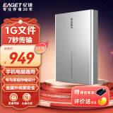 忆捷（EAGET）10TB 移动硬盘桌面式存储Type-C3.1高速大容量存储 3.5英寸