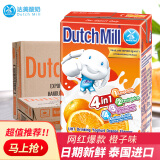 达美（Dutch Mill）酸奶泰国原装进口牛奶儿童常温乳品水果味饮料饮品营养早餐奶 橙子味90ml*48盒