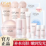 欧诗漫（OSM）营养美肤洁水乳护肤品套装女美肤礼盒送礼保湿补七夕情人节礼物 【洗+水+乳+面霜+精华】礼盒装