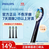 飞利浦（PHILIPS）电动牙刷刷头 钻石亮白型刷头W2 HX6063/96 3支装 黑色 适配钻石3系 5系、9系