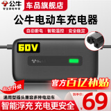 公牛电瓶车电动车充电器60V72V20AH3A适配于雅迪爱玛立马台铃欧派小刀电动三轮车铅酸电池品字T型接口 60V/20AH铅酸电池通用