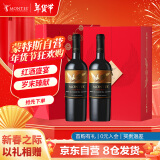 MONTES【蒙特斯限定礼盒】家族珍藏混酿红酒葡萄酒750ml*2智利原瓶进口