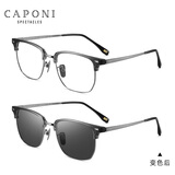 CAPONI纯钛近视眼镜男超轻半框透灰大脸大框防雾变色防蓝光平光镜配度数