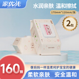 家优先 婴儿湿巾 护肤柔湿巾  宝宝湿巾 一次性洗脸巾 手口湿巾纸湿 2包共160抽