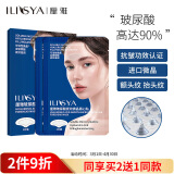 厘雅（ILISYA）玻尿酸微晶抬头纹贴淡化额头纹眉心纹川字纹皱纹贴抗皱面膜2片