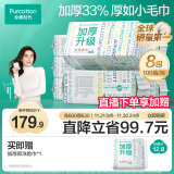 全棉时代（PurCotton）洗脸巾 100抽*8包100%棉柔巾加厚一次性毛巾整箱60gsm20*20CM