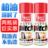 普速标榜柏油清洁剂汽车用沥青柏油洗车液车身漆面清洗剂去除鸟粪油渍 450ML X 2瓶装