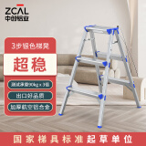 中创 ZCAL 多功能家用人字梯加厚铝合金梯凳花架置物架 轻便可折叠 LHS-S-03（日式3步梯，高0.8m）