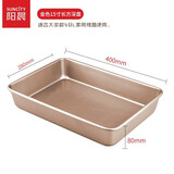 阳晨烘焙模具不粘深烤盘面包古早蛋糕水浴蛋糕卷瑞士卷饼干烤盘长方形 15寸深方盘（金色）(B-3231-12)