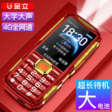 金立 V19  全网通4G三防老人手机 老年机大字大声音超长待机 电霸按键直板备用机 功能机学生便宜 红色（全网通4G版）4G信号 官方标配