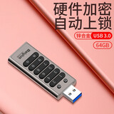 百艺M100固态u盘按键加密u盘32g硬件加密版密盾数字按键智能保护数据密码高速3.0商务安全办公防盗优盘 32GB