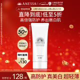 安热沙美白清透防晒啫喱90gSPF50+小光管保湿妆前霜防水防汗高倍防晒