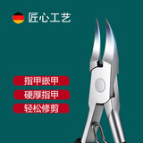 美道 指甲刀鹰嘴钳单个装尖嘴鹰嘴钳剪刀修脚甲工具套装 黑色甲沟钳（不锈钢+PP手柄） 1个