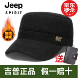 Jeep吉普 帽子男士冬季户外护耳鸭舌帽全封口棒球帽太阳帽中老年加绒加厚平顶帽子 黑色