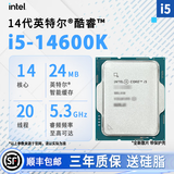 英特尔12/13代CPU处理器i512400f 13400f 12600kf 盒装 散片 14代 i5 14600K散片【店保三年】