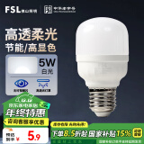 FSL佛山照明led灯泡节能螺口家用光源超亮E27球泡白光5W柱形泡