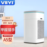 薇伊（VIIYI） 空气净化器家用除甲醛除异味除PM2.5智能数显大面积净化负离子发生器A5型净化器 VIIYI-A5型（多送两个滤网）