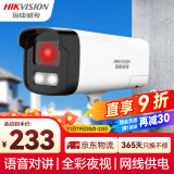 HIKVISION海康威视监控摄像头200万全彩夜视红外50米语音对讲室外摄像头监控手机远程 B12HV3-LT 6MM