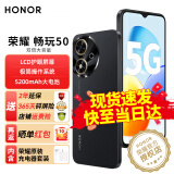 荣耀畅玩50 新品5G手机 幻夜黑 6+128GB【365天碎屏险+2年延保】