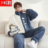 少年情话睡衣男珊瑚绒冬季加绒加厚男款大码棉袄青年保暖可外穿家居服套装 SNQH7817biubiu（加厚不掉毛） 男XL(130-155斤)