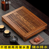 檀源 花梨木茶盘家用储水式简约功夫茶具实木红木大号沥水茶托茶台 鸡翅祥云【43*34*7cm】不锈钢盘