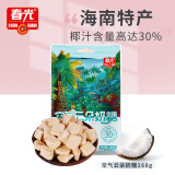 春光食品 海南特产 云朵奶糖168g 水果奶糖果结婚庆喜糖软糖圣诞节