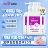 洁芙柔（JIFRO）免洗洗手液 手消毒凝胶家用儿童学生幼儿园酒精杀菌速干消毒液 500ml*3