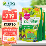 ISDGDiet酵素120粒*3袋 植物果蔬孝酵素片 日本酵素进口 嗨吃组合装