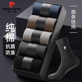 皮尔卡丹袜子男士秋冬季100%纯棉防臭透气6双黑色中筒新疆长绒棉全棉商务