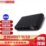 XFZX（XFZX）先锋录音盒XF-USB2路电话录音盒双路座机录音来电弹屏 通话录音电脑管理 先锋录音盒 XFZX-201D（行业版）