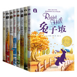 国际儿童文学奖系列（套装全8册）