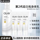 玉兰油（OLAY）超白瓶身体乳烟酰胺精华莹亮滋润护手霜润肤乳清新香女友生日礼物 【推荐】美白身体乳共345g