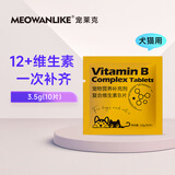宠物莱克猫咪维生素B狗狗防掉毛异食保健品补充剂 试吃装（1袋装）