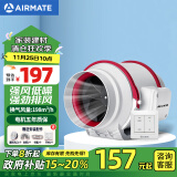 艾美特（Airmate ）DPT10-20A管道风机厨房油烟卫生间换气扇排气扇管道式4寸抽风机