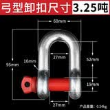 保联弓形卸扣D形美式卸扣U型环卡锁扣国标起重卸扣吊钩高强度马蹄扣 U形 3.25吨