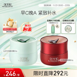 佰草集【早C晚A】护肤套装(白茶+红茶面霜50g)补水保湿 化妆品水乳