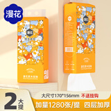 漫花大包挂式抽纸底部抽餐巾纸家用实惠装厕纸擦手卫生纸巾 2提装
