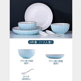 景航 碗碟套装家用日式餐具碗具网红陶瓷碗盘情侣盘子碗筷组合套餐 南瓜兰（2碗2盘2勺） 6件套