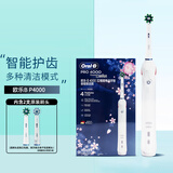 Oral-B 欧乐B电动牙刷p4000 充电式智能牙刷3D声波旋转软毛小圆头送男友送女友七夕情人节礼物情侣牙刷 P4000 樱花白