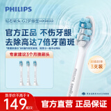 飞利浦（PHILIPS）电动牙刷头 牙龈护理型 适配HX3226HX6421HX6853HX6856 牙龈护理-HX9033/67-3支装