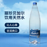 丽珍贝加尔湖天然饮用水 俄罗斯原装进口纯净矿泉水 高端商务接待用水限量版 饮用天然水 塑料瓶 1500ml