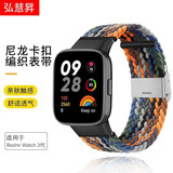 弘慧昇适用红米手表6/5表带Redmiwatch6/5/4/3/2青春版尼龙编织金属卡扣腕带弹力带分体式编织弹力表带 迷彩七彩-编织卡扣 红米手表3【配黑色连接器】
