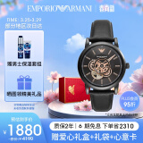 安普里奥·阿玛尼（Emporio Armani）手表男皮带机械镂空设计时尚男士欧美腕表送男生生日礼物 AR60012