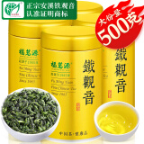 福茗源乌龙茶 安溪铁观音特级500g(125g*4罐)茶叶礼盒年货送礼2024新茶