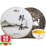 滇湘（dianxiang） 2019邦东  云南普洱茶 生茶饼 岩韵花香兰香 春茶生普纯料200g