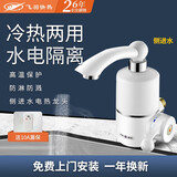 飞羽即热式电热水龙头FY-03SS2X-30过水即热热水宝小厨宝快热电热水器经典耐用款3000W 侧进水长嘴3000瓦【送漏保】